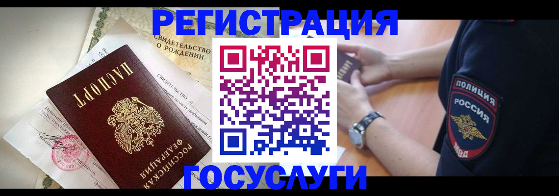 прописка для кредита в Читинской области