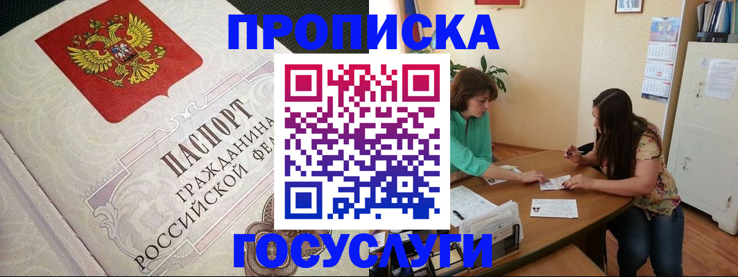 миграционный учет в Читинской области